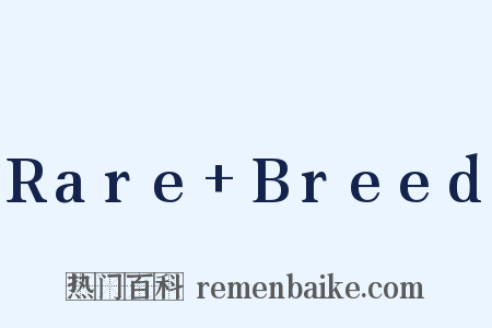 Rare+Breed是什么意思的图片